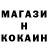 Меф мяу мяу мука Shark FF