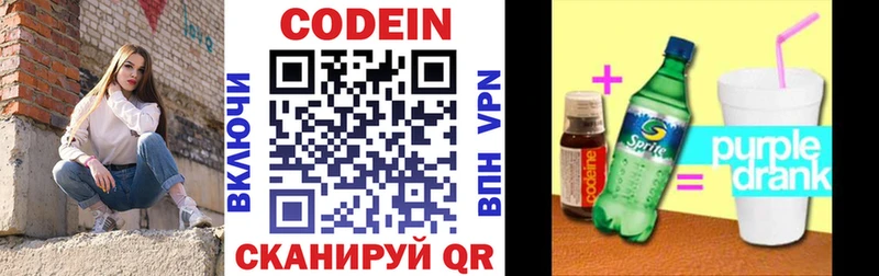 shop телеграм  Красноуральск  Кодеиновый сироп Lean напиток Lean (лин) 